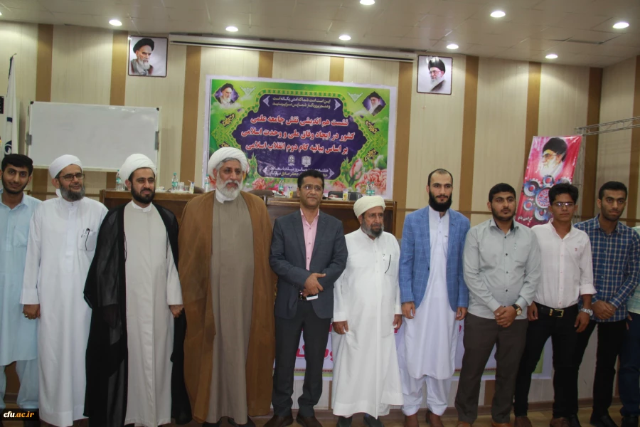 به مناسبت هفته وحدت و میلاد پیام آور وحی  و با حضور علمای تشیع و تسنندر دانشگاه فرهنگیان هرمزگان  برگزار گردید
همایش نقش نخبگان در تقویت وحدت اسلام در گام دوم انقلاب 5