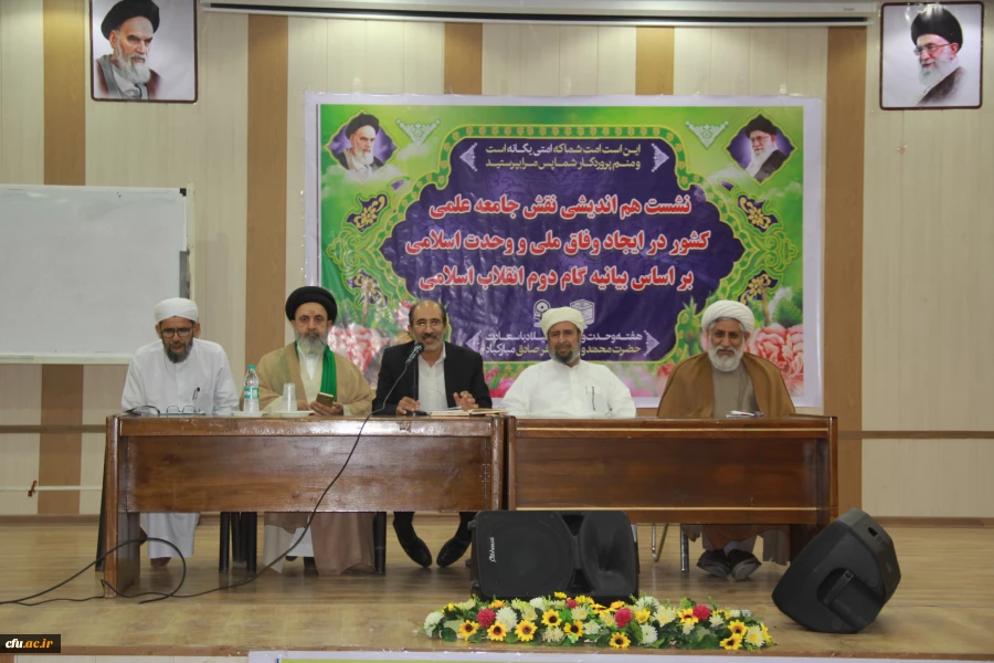 به مناسبت هفته وحدت و میلاد پیام آور وحی  و با حضور علمای تشیع و تسنندر دانشگاه فرهنگیان هرمزگان  برگزار گردید
همایش نقش نخبگان در تقویت وحدت اسلام در گام دوم انقلاب 7