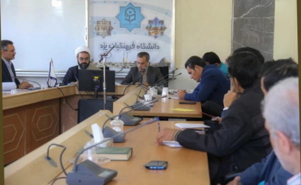 برگزاری جلسه شورای فرهنگی و اجتماعی دانشگاه فرهنگیان استان یزد 5