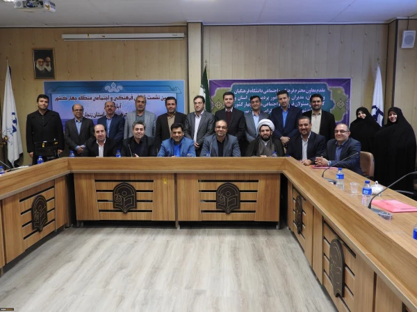 جلسه شورای فرهنگی و اجتماعی منطقه 4 کشور در استان زنجان 4