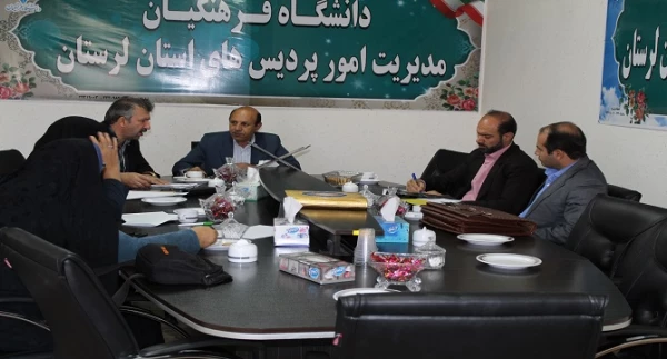 جلسه هماهنگی مراسم گرامیداشت هفته «کتاب، کتابخوانی و کتابدار» دردانشگاه فرهنگیان لرستان  2