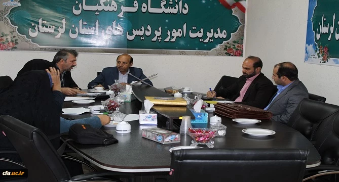 جلسه هماهنگی مراسم گرامیداشت هفته «کتاب، کتابخوانی و کتابدار» دردانشگاه فرهنگیان لرستان  2