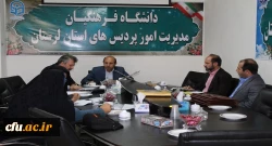 جلسه هماهنگی مراسم گرامیداشت هفته «کتاب، کتابخوانی و کتابدار» دردانشگاه فرهنگیان لرستان  4