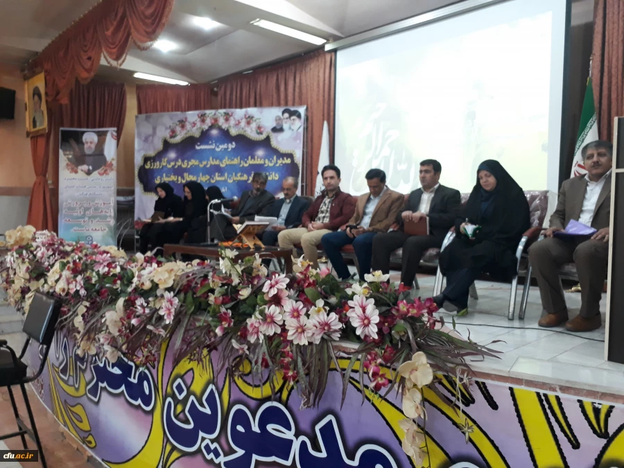 برگزاری دومین نشست مشترک مدیران ،معلمان راهنما و استادان درس کارورزی دانشگاه فرهنگیان استان چهارمحال و بختیاری 3