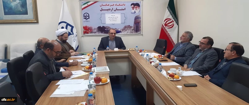 اولین جلسه هیئت مدیره بنیاد خیرین حامی دانشگاه فرهنگیان استان اردبیل 2