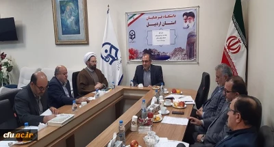 در دانشگاه فرهنگیان استان اردبیل برگزار شد:

اولین جلسه هیئت مدیره بنیاد خیرین حامی دانشگاه فرهنگیان استان اردبیل