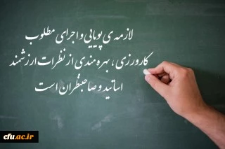 برگزاری دومین نشست مشترک مدیران ،معلمان راهنما و استادان درس کارورزی دانشگاه فرهنگیان استان چهارمحال و بختیاری 2