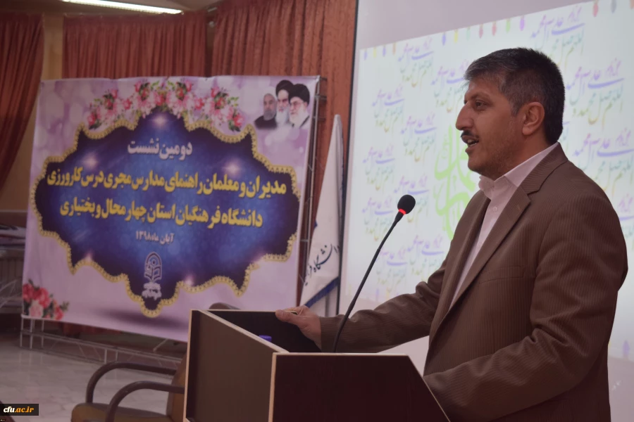 برگزاری دومین نشست مشترک مدیران ،معلمان راهنما و استادان درس کارورزی دانشگاه فرهنگیان استان چهارمحال و بختیاری 3