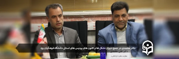 امروزه موضوع فرهنگ، از اولویت های اصلی دانشگاه فرهنگیان است 2