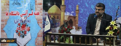 به مناسبت هفته قرآنی دانشگاه ها

محفل انس با قرآن کریم در نمازخانه شهدای پردیس آیت الله خامنه ای گرگان برگزار شد