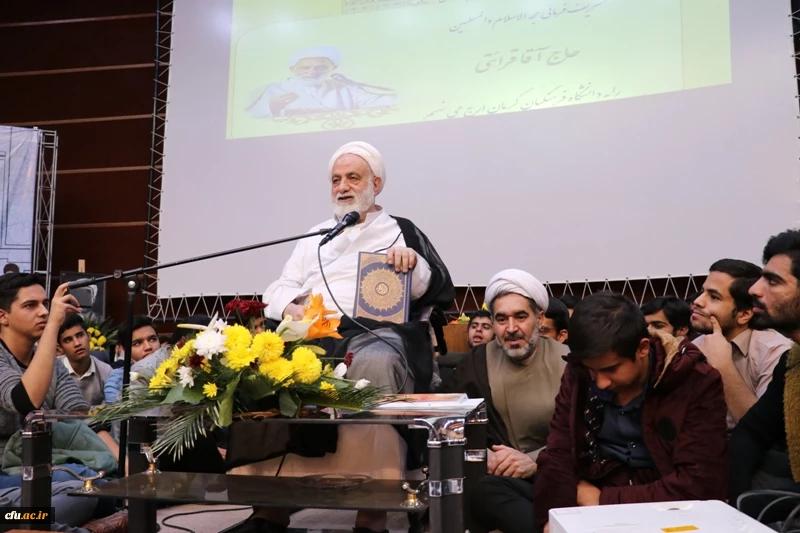 نشست صمیمی حجت الاسلام و المسلمین قرائتی رئیس ستاد اقامه نماز کشور با اساتید، کارکنان و دانشجومعلمان دانشگاه فرهنگیان کرمان