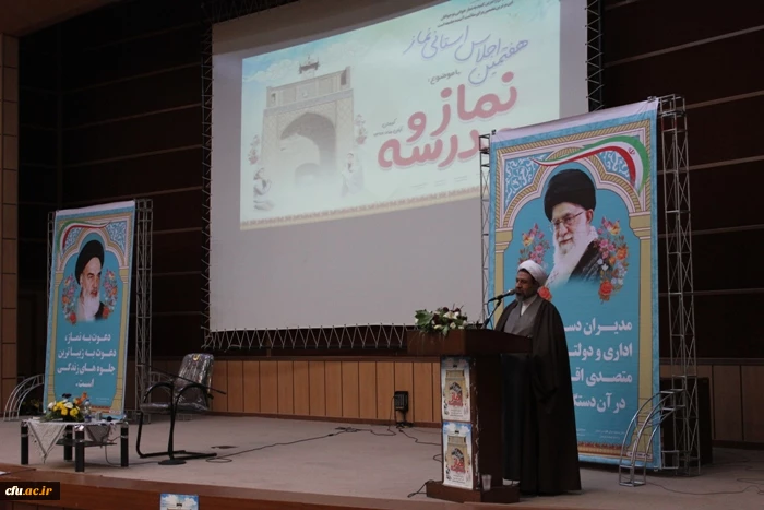 هفتمین اجلاس استانی نماز در دانشگاه فرهنگیان استان کرمان برگزار شد.