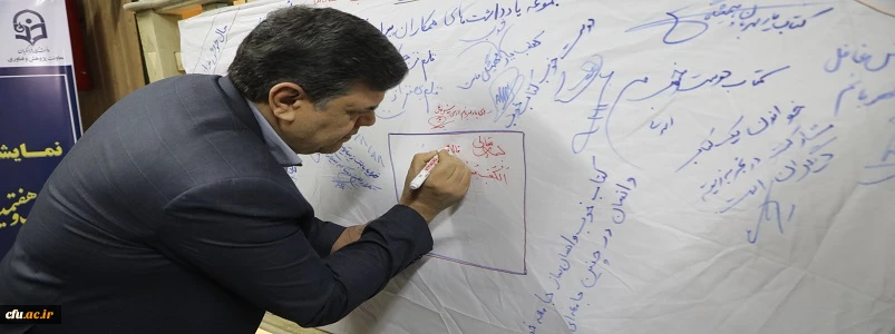 برگزاری نمایشگاه کاریکاتور با موضوع کتاب با حضور دکتر خنیفر در سازمان مرکزی دانشگاه 2