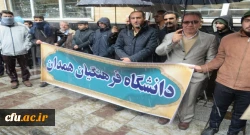 اعضاء هیات علمی، کارکنان و دانشجو معلمان دانشگاه فرهنگیان همدان در حمایت از حریم و جایگاه ولایت، همپای سایر مردم، حضوری گسترده داشتند 5