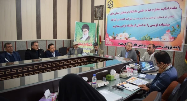  برگزاری کارگاه پیشنهاده نویسی ویژه اعضای هیات علمی دانشگاه فرهنگیان  2