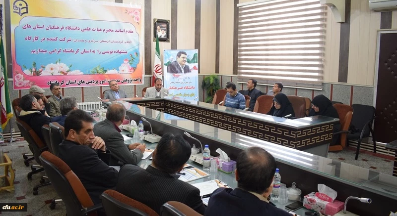  برگزاری کارگاه پیشنهاده نویسی ویژه اعضای هیات علمی دانشگاه فرهنگیان  3