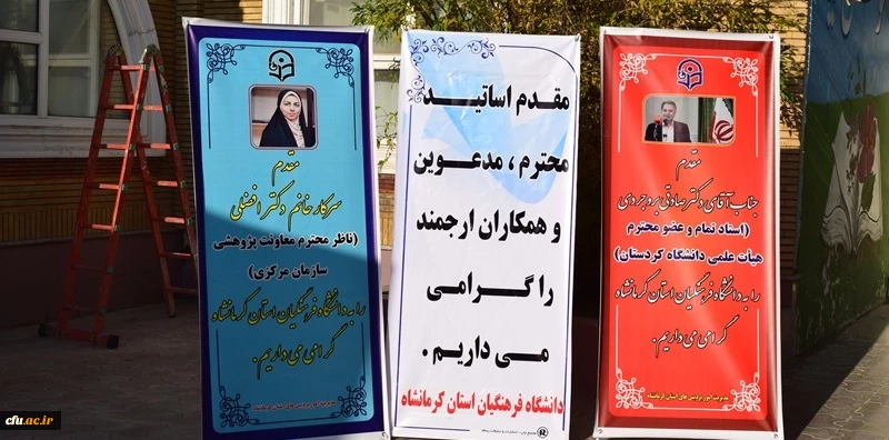  برگزاری کارگاه پیشنهاده نویسی ویژه اعضای هیات علمی دانشگاه فرهنگیان  4