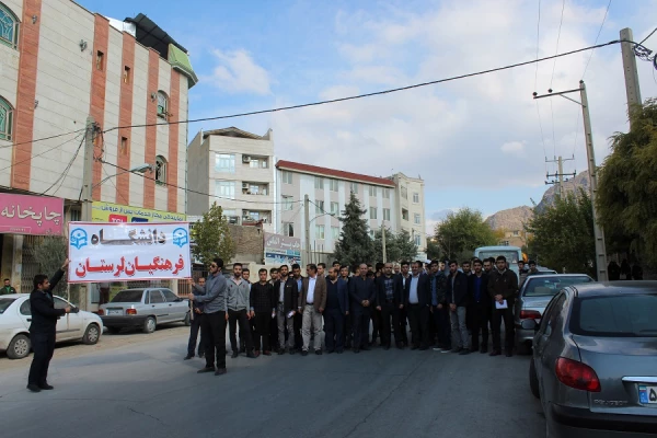 حضور دانشگاهیان دانشگاه فرهنگیان استان لرستان در راهپیمایی عظیم مردمی در جهت محکوم کردن برخی اغتشاشات اخیر در کشور 4