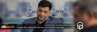 دکتر محمدی در مصاحبه با روابط عمومی دانشگاه فرهنگیان یزد:

رویکرد معاونت فرهنگی واجتماعی، تربیت معلم مهارتی و ارزشی در تراز جمهوری اسلامی است