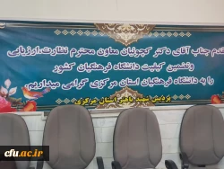 در دانشگاه فرهنگیان استان مرکزی برگزار شد

مراسم تکریم و معارفه سرپرست امور پردیس های استان مرکزی 7