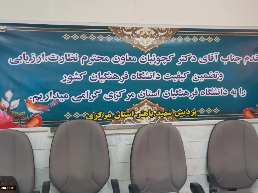 در دانشگاه فرهنگیان استان مرکزی برگزار شد

مراسم تکریم و معارفه سرپرست امور پردیس های استان مرکزی 7