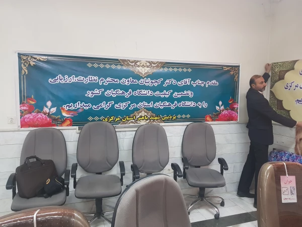 استان مرکزی 13