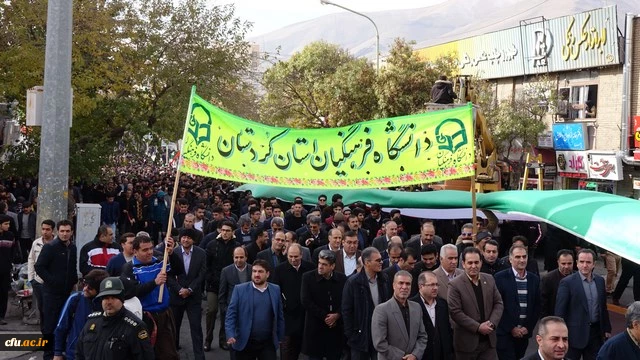 حماسه حضور دانشگاه فرهنگیان کردستان در محکومیت اغتشاشات اخیر 6