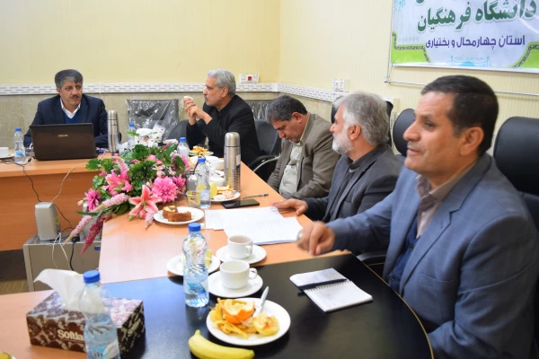 تشکیل اولین جلسه شعبه استانی بنیاد خیرین حامی دانشگاه فرهنگیان استان چهارمحال و بختیاری و هشتمین هیات مدیره بنیاد در کشور 9