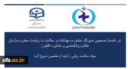 سواد سلامت روانی را باید از معلمین شروع کرد  2