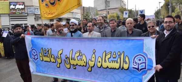 حضورپرشور دانشگاه فرهنگیان استان کرمانشاه در تجمع مردمی حمایت از امنیت و اقتدار کشور  2