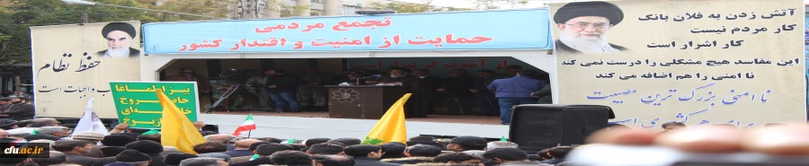 حضور دانشگاه فرهنگیان استان آذربایجان شرقی در تجمع مردمی حمایت از امنیت و اقتدار کشور . 2