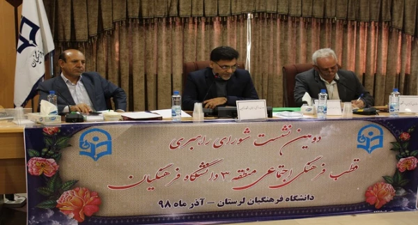 وظیفه دانشگاه فرهنگیان در حوزه تربیتی و تحقق سند تحول بنیادین است. 7