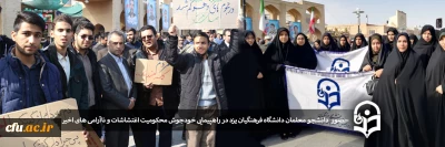 میثاق با ولایت و حمایت از امنیت و اقتدار کشور