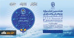 دانشگاه فرهنگیان 2