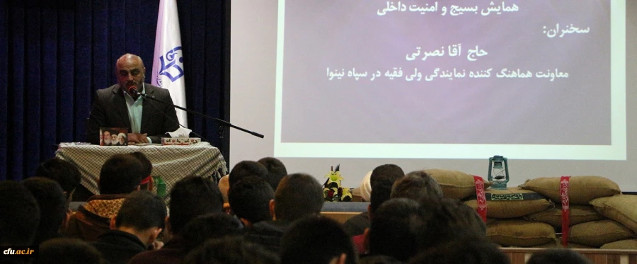 همایش «بسیج و امنیت داخلی» در پردیس آیت الله خامنه ای گرگان برگزار شد 2