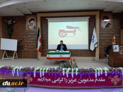 برگزاری همایش بسیج به مناسبت هفته بسیج در مدیریت امور پردیس های استان خوزستان