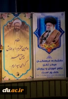 همایش فرهنگی سیر مطالعاتی اندیشه های شهید مطهری 7