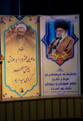 همایش فرهنگی سیر مطالعاتی اندیشه های شهید مطهری 7