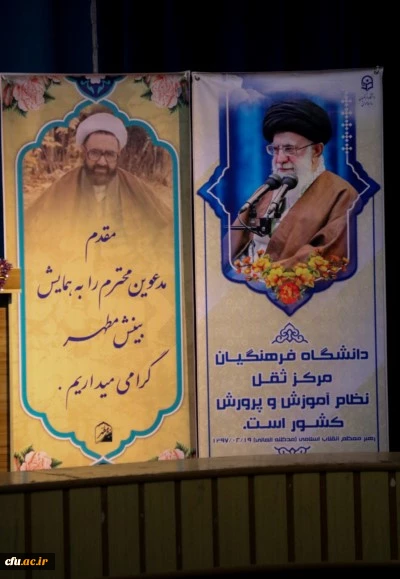 همایش فرهنگی سیر مطالعاتی اندیشه های شهید مطهری 7