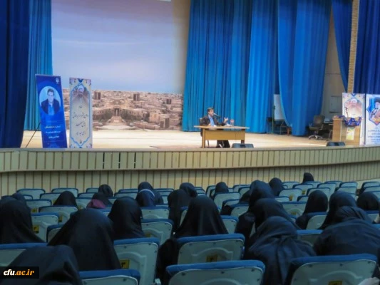 همایش فرهنگی سیر مطالعاتی اندیشه های شهید مطهری 9