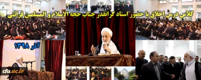 نشست صمیمی  دانشجومعلمان و کارکنان دانشگاه فرهنگیان مازندران با رئیس ستاد اقامه نماز کشور 