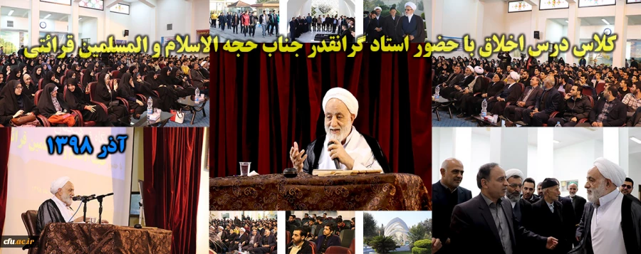 نشست صمیمی با رئیس ستاد اقامه نماز کشور  جناب حجه الاسلام والمسلمین قرائتی
 2