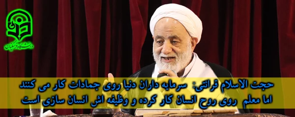 نشست صمیمی با رئیس ستاد اقامه نماز کشور  جناب حجه الاسلام والمسلمین قرائتی
 2