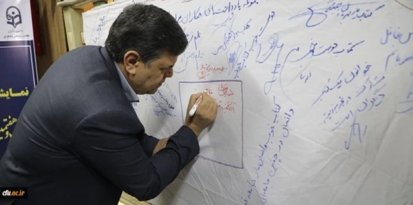 برگزاری نمایشگاه کاریکاتور با موضوع کتاب با حضور دکتر خنیفر در سازمان مرکزی دانشگاه 12