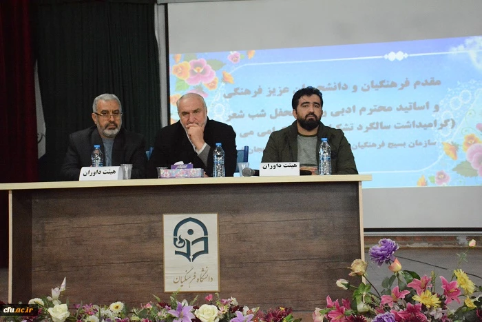 برگزاری شب شعر در پردیس شهید رجایی آذربایجان غربی 2