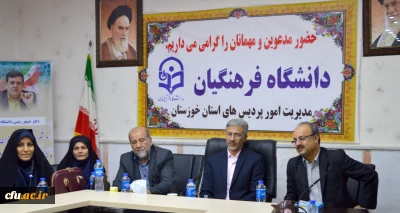 برگزاری دوره بالندگی پیشنهاده نویسی ویژه اعضای هیأت علمی دانشگاه فرهنگیان استان خوزستان 