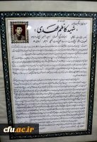 حضور سرپرست دانشگاه فرهنگیان یزد در منزل چهار شهید دفاع مقدس 9