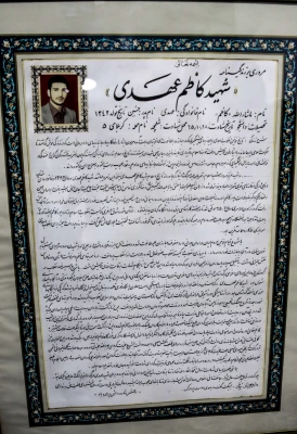 حضور سرپرست دانشگاه فرهنگیان یزد در منزل چهار شهید دفاع مقدس 9