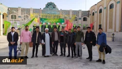 اردوی دوروزه دانشجویان دانشگاه فرهنگیان استان قزوین به شهرمقدس قم به همت دفتر نهادنمایندگی مقام معظم رهبری دردانشگاه فرهنگیان استان برگزارشد 2