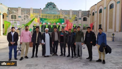 برگزاری اردوی دوروزه دانشجویان دانشگاه فرهنگیان استان قزوین در شهرمقدس قم

اردوی دوروزه دانشجویان دانشگاه فرهنگیان استان قزوین به شهرمقدس قم به همت دفتر نهادنمایندگی مقام معظم رهبری دردانشگاه فرهنگیان استان برگزارشد